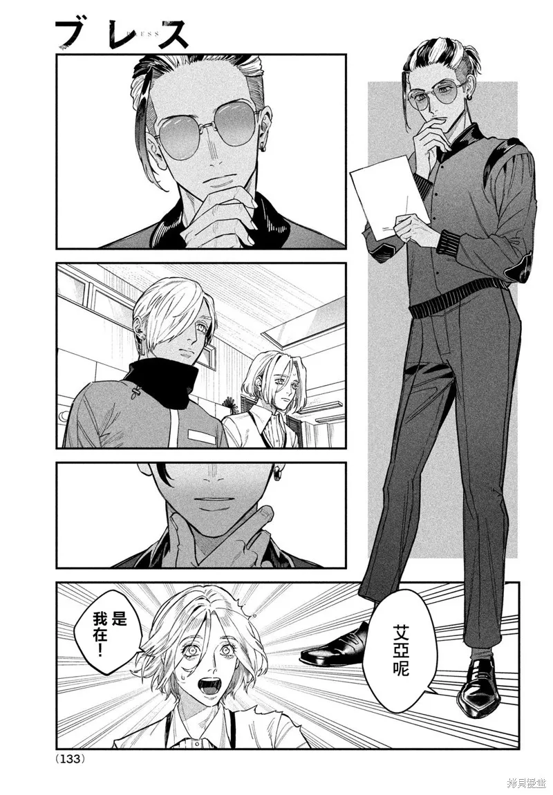 第14话 第28页