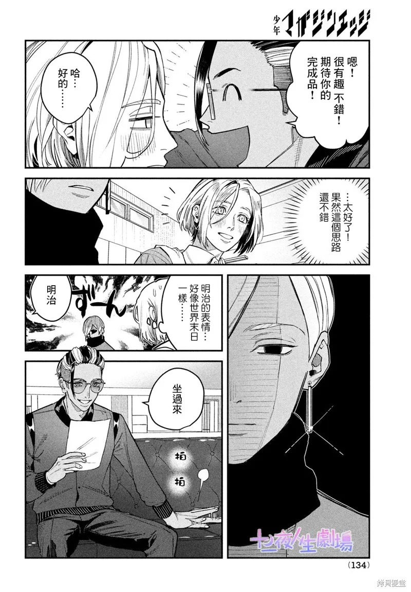 第14话 第29页