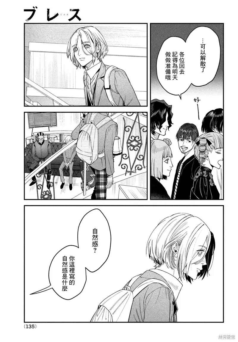 第14话 第30页