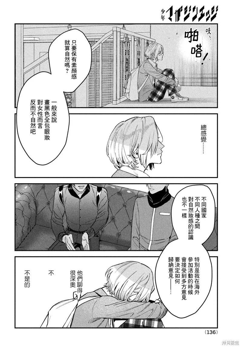 第14话 第31页