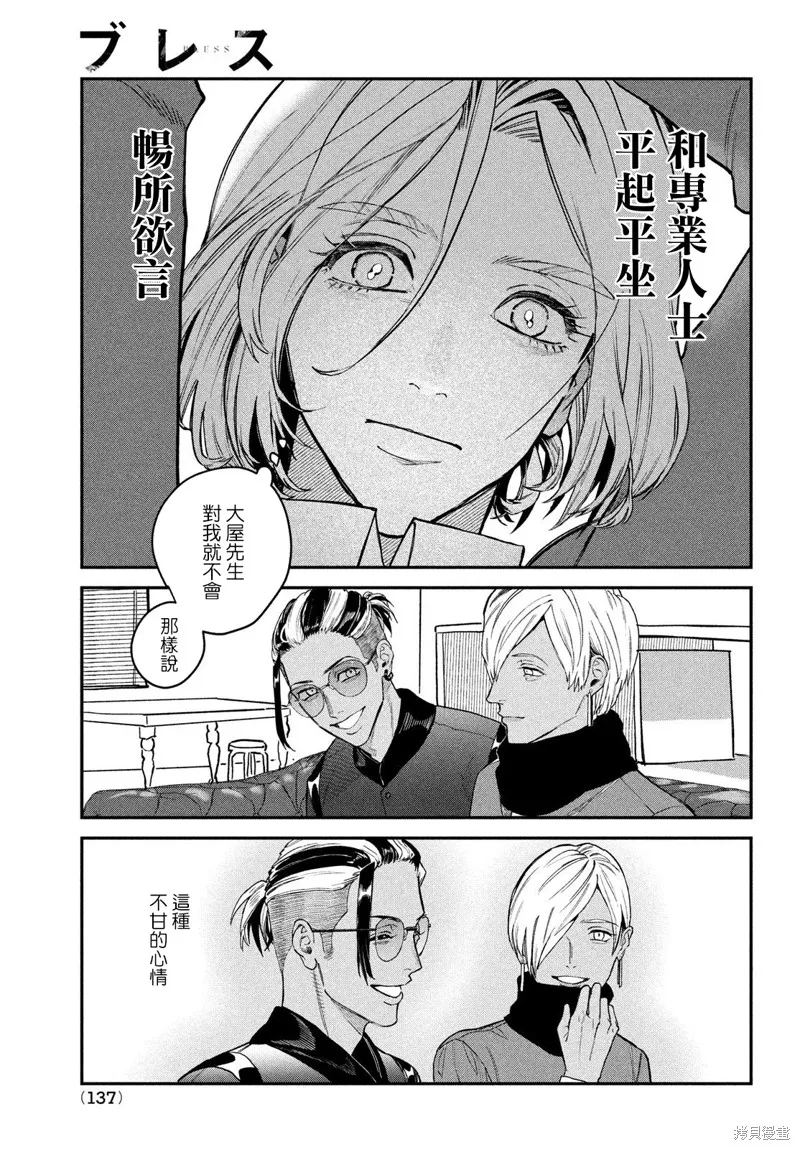 第14话 第32页