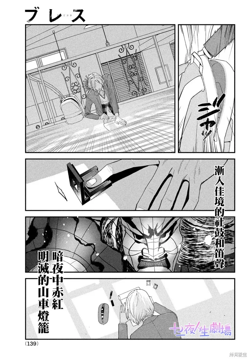 第14话 第34页