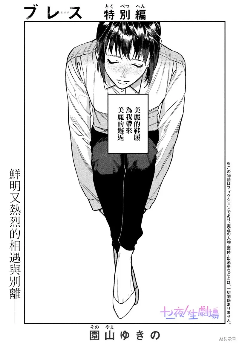 特別篇 第1页