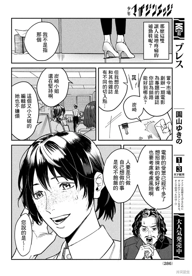 特別篇 第2页