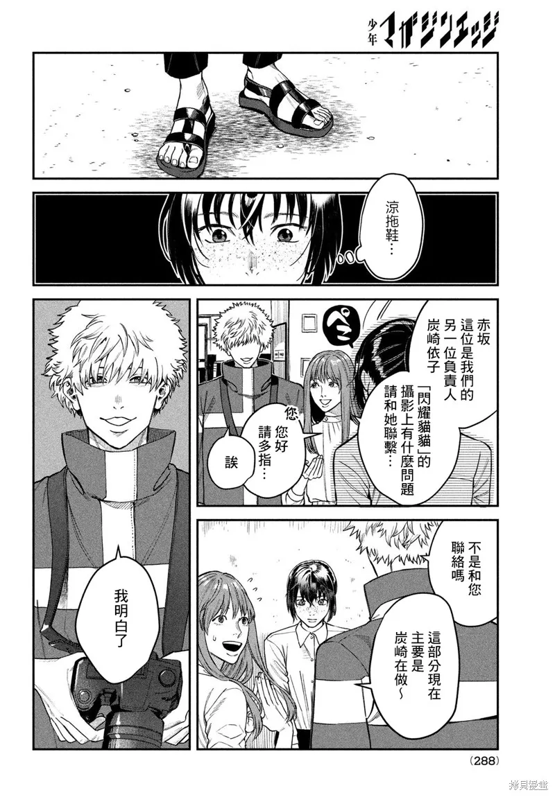 特別篇 第4页