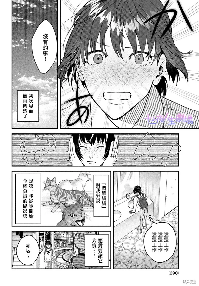 特別篇 第6页