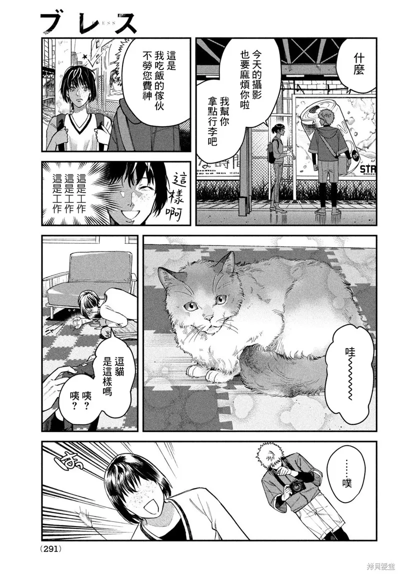 特別篇 第7页