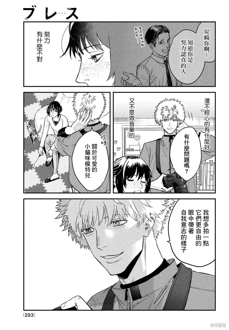 特別篇 第9页