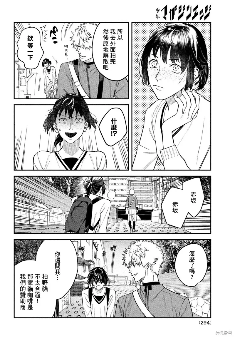 特別篇 第10页