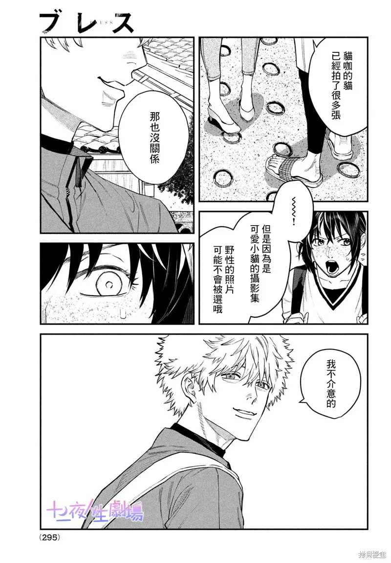特別篇 第11页