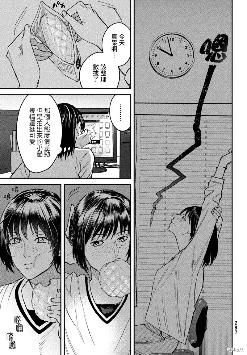 特別篇 第13页