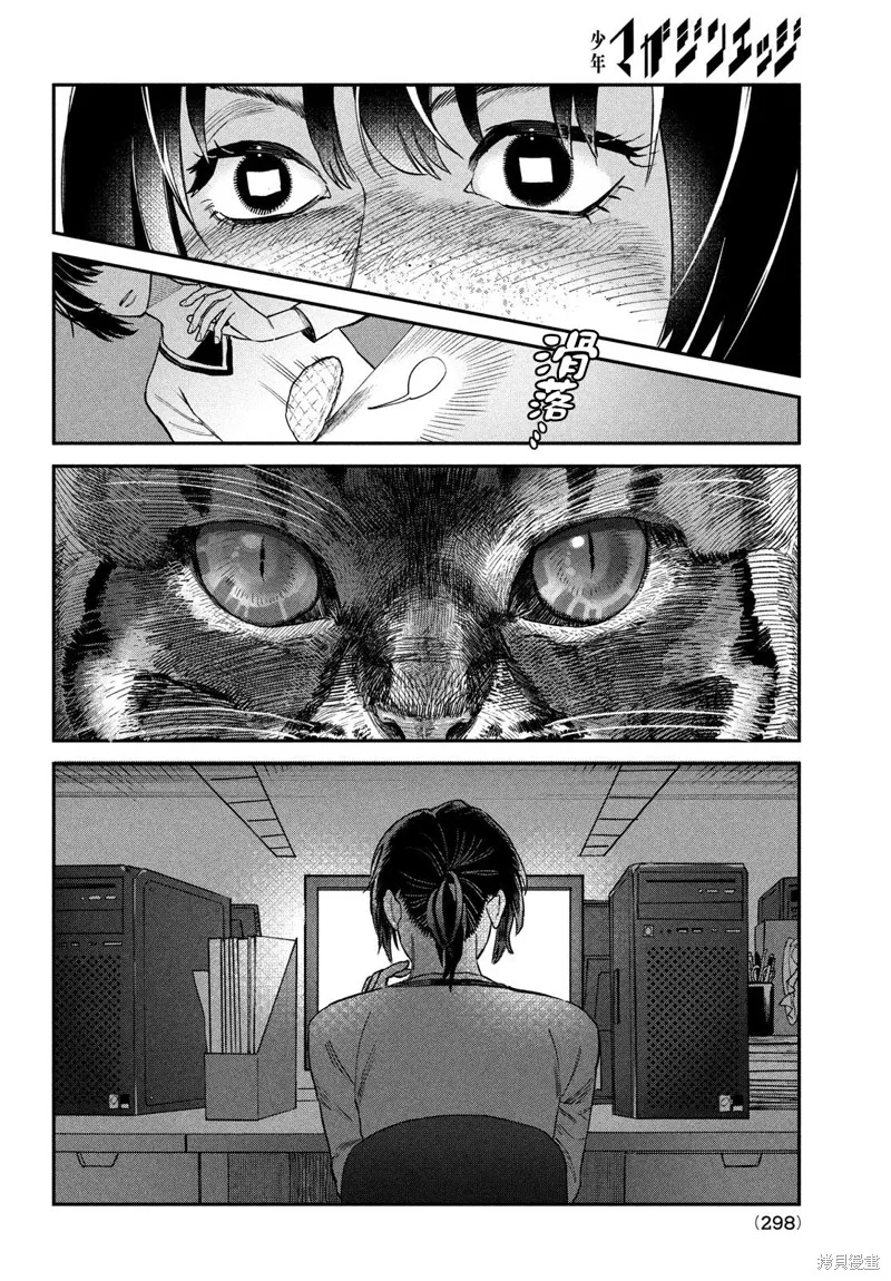 特別篇 第14页