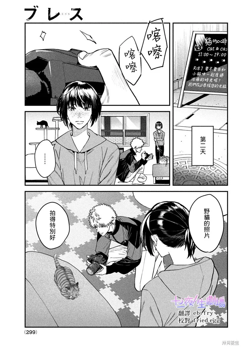 特別篇 第15页