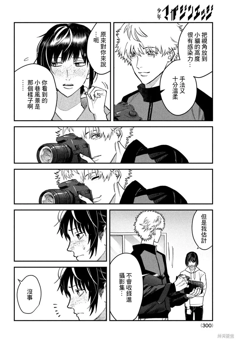 特別篇 第16页