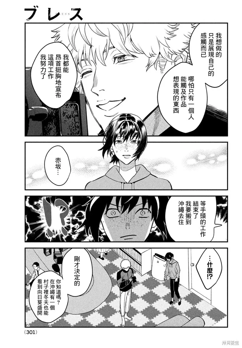 特別篇 第17页