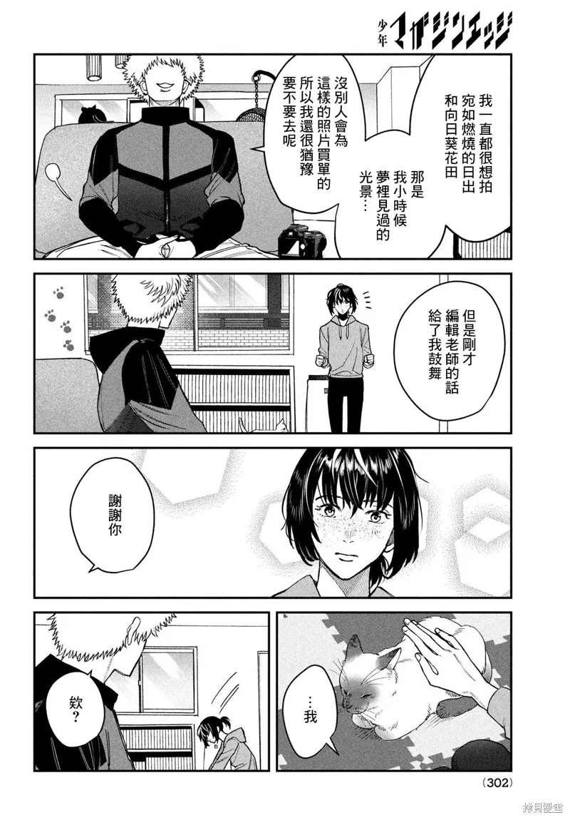 特別篇 第18页