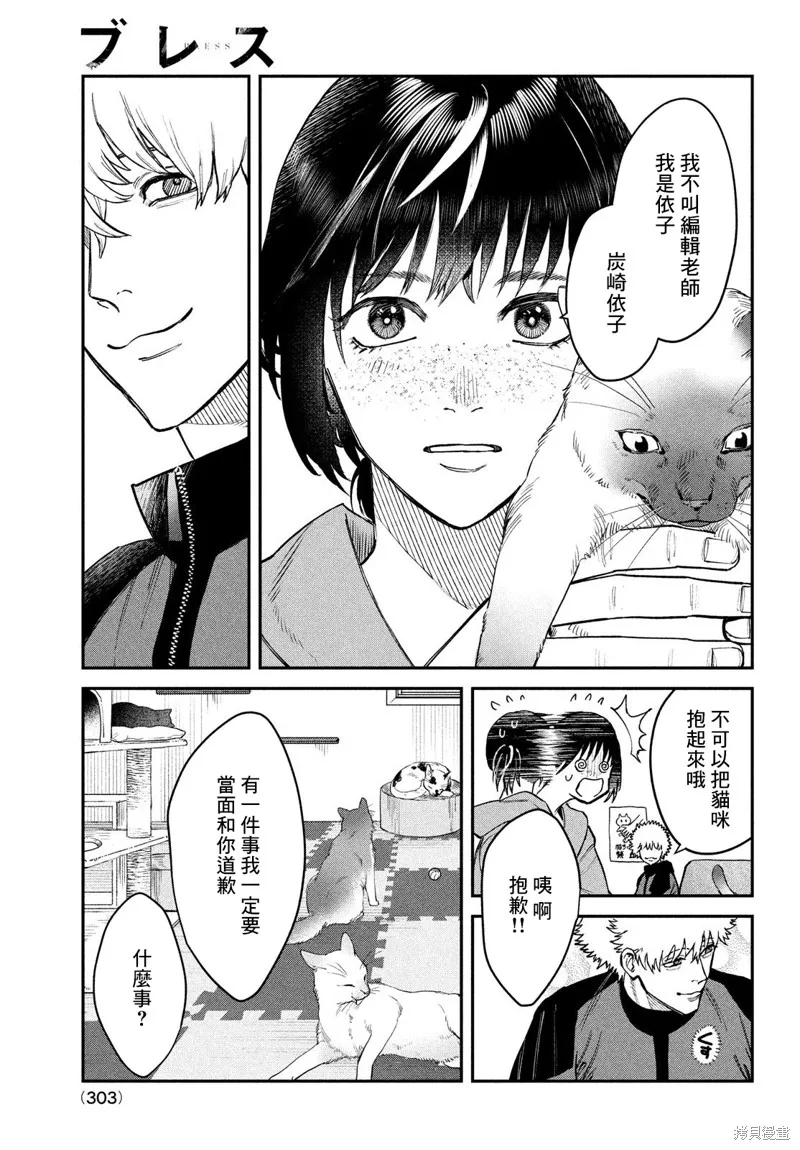 特別篇 第19页