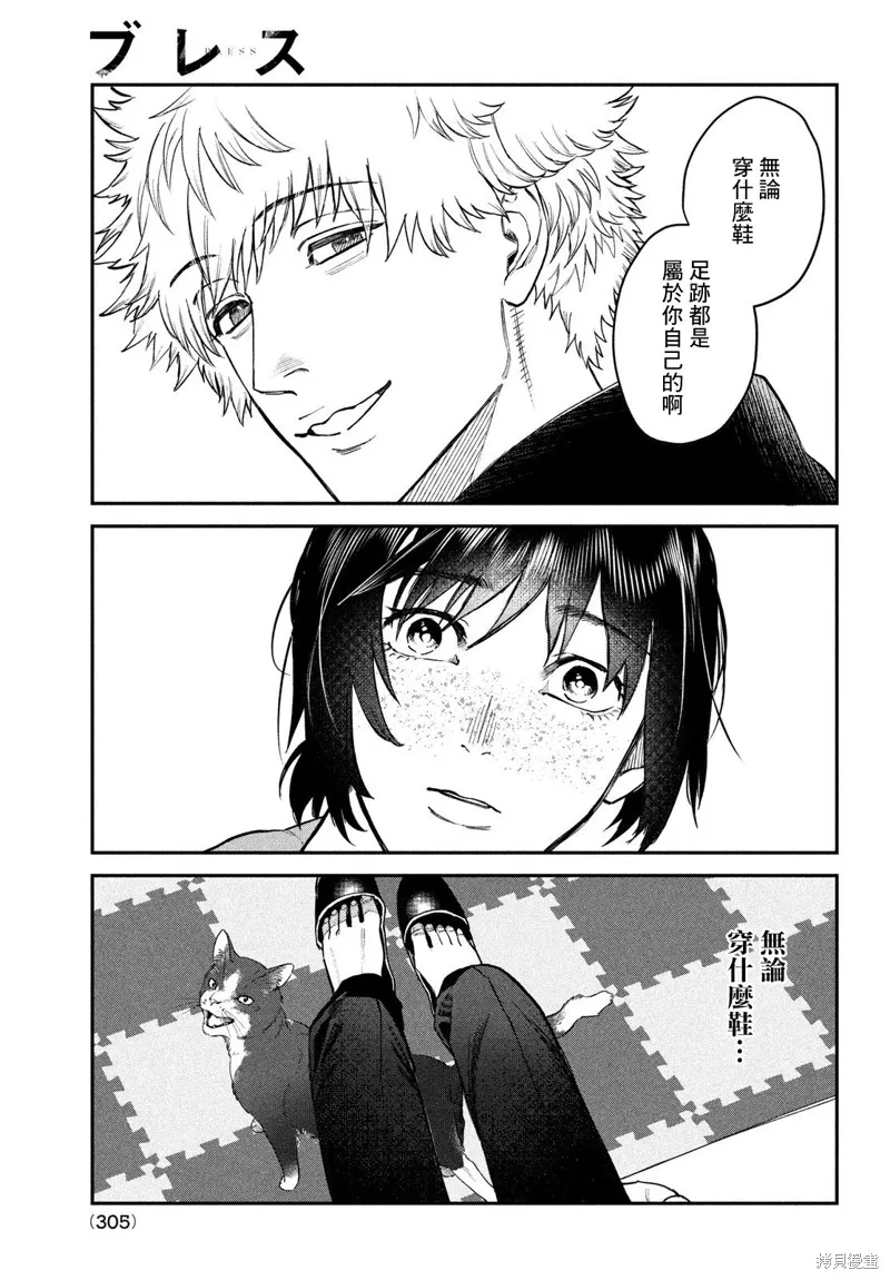 特別篇 第21页