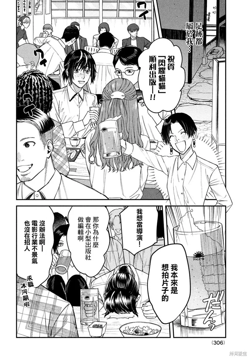 特別篇 第22页