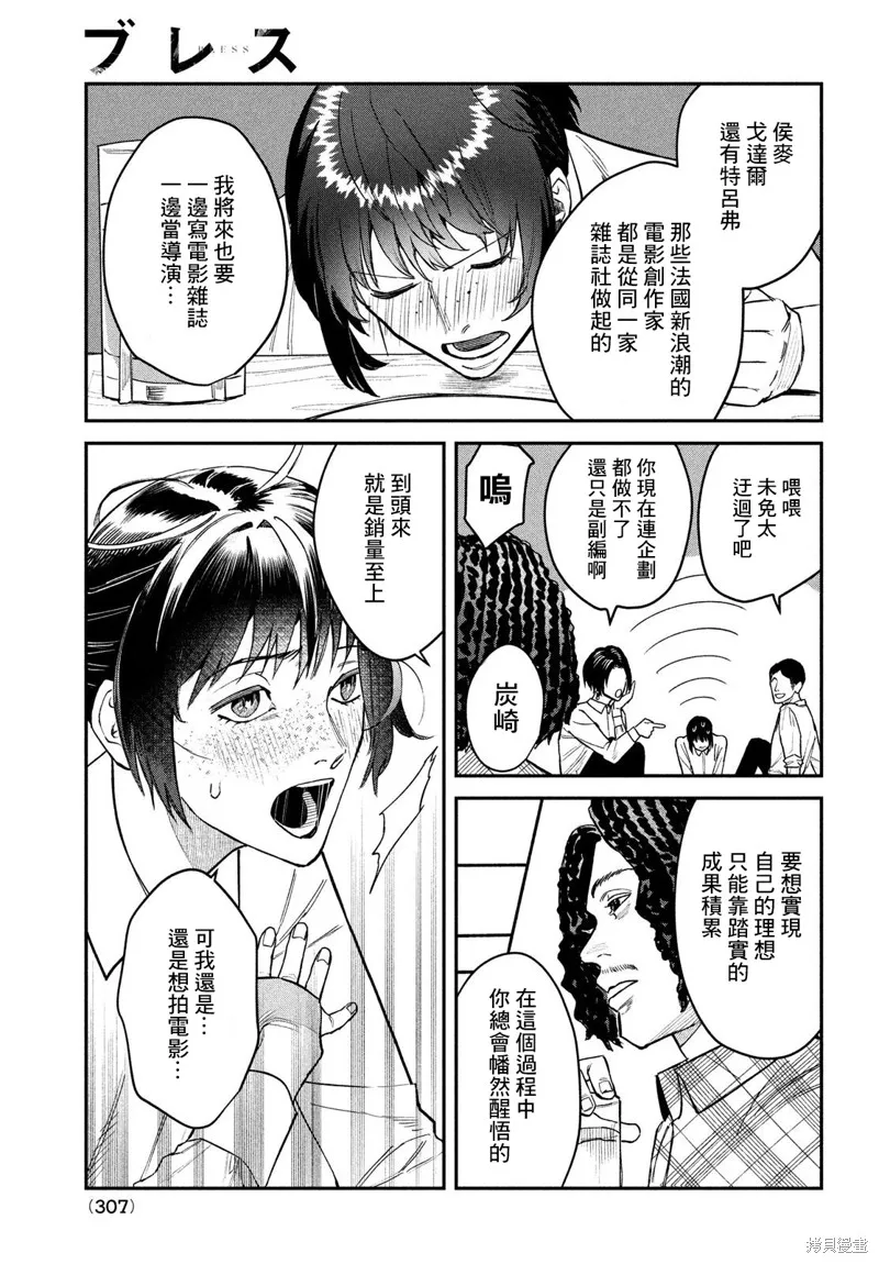 特別篇 第23页
