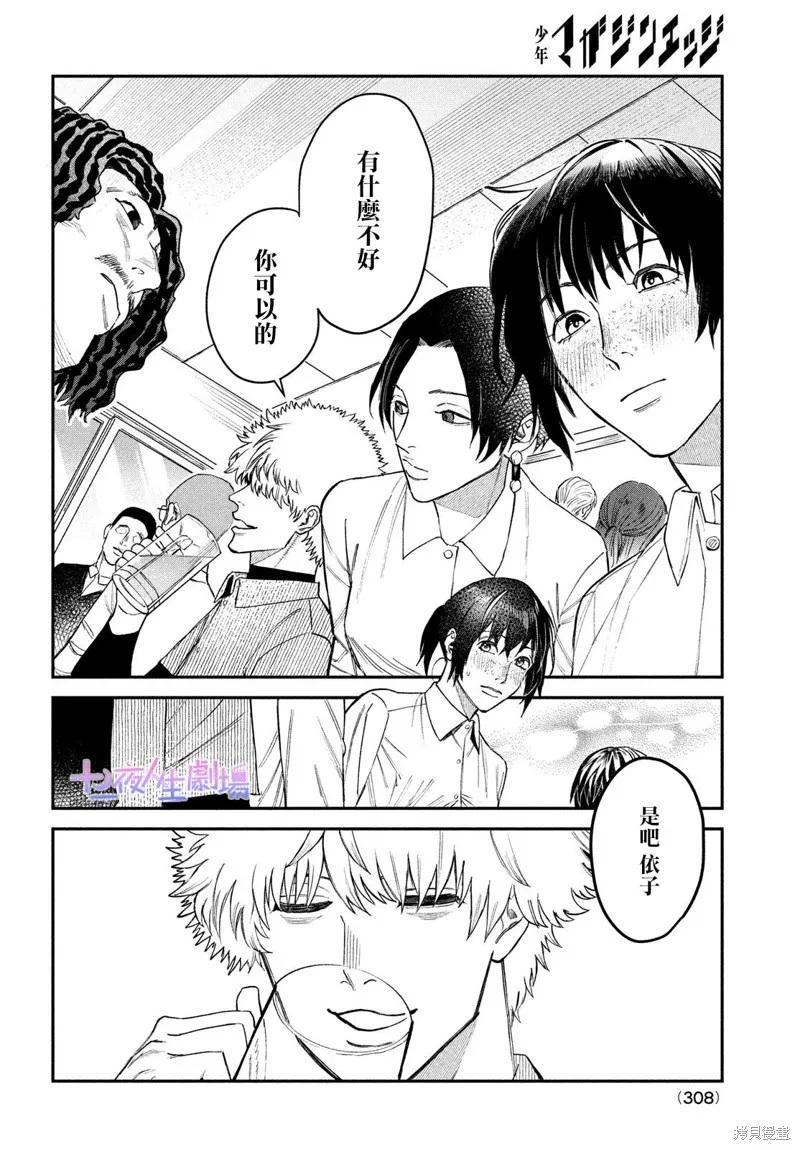 特別篇 第24页