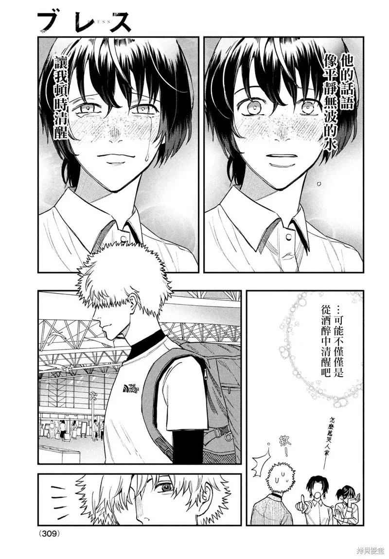特別篇 第25页