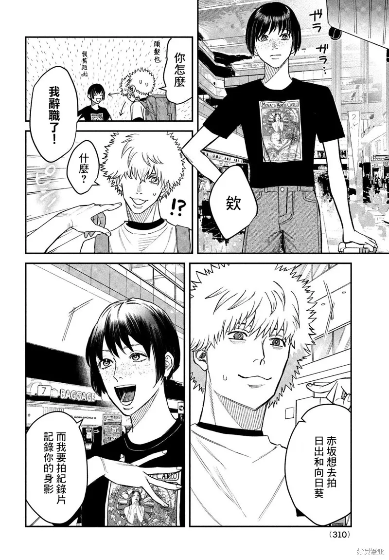 特別篇 第26页