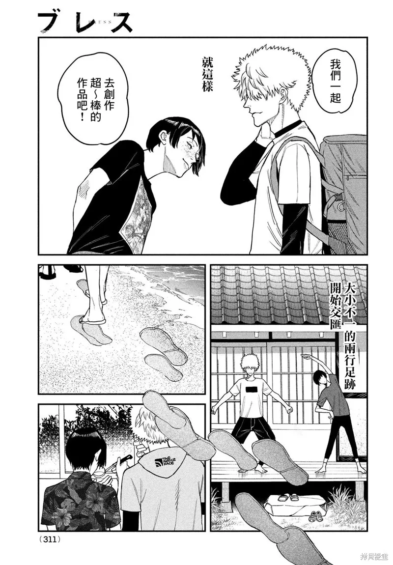 特別篇 第27页