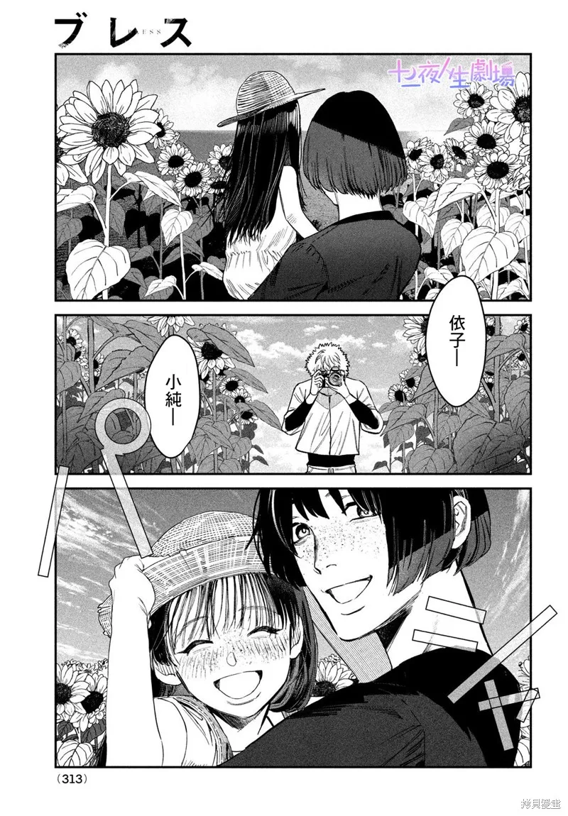 特別篇 第29页