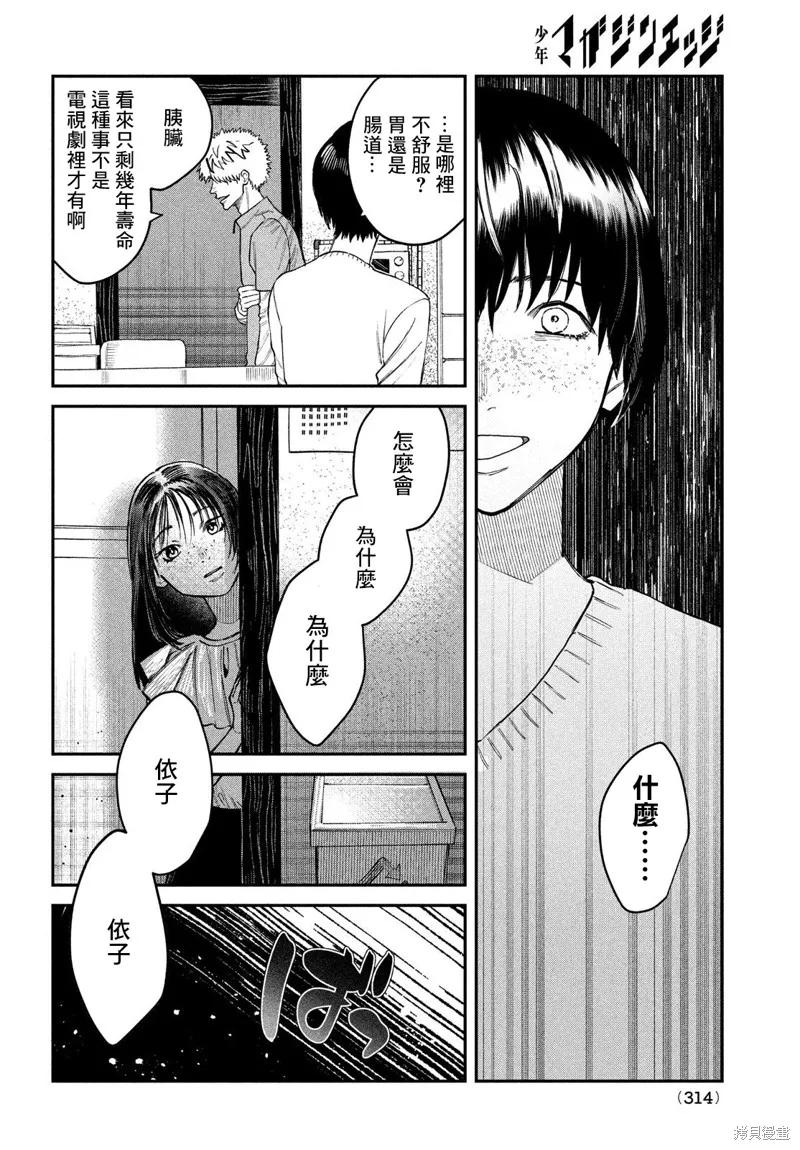 特別篇 第30页