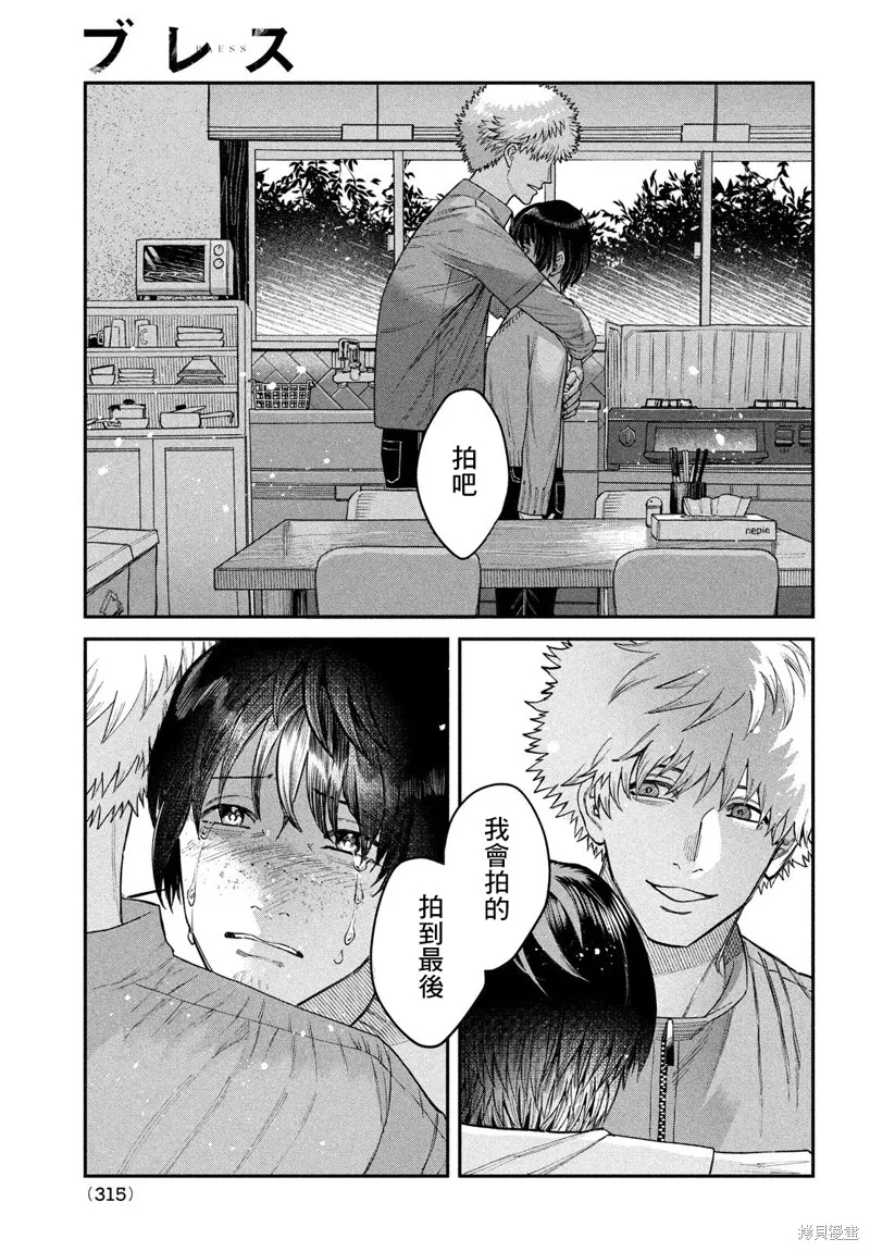 特別篇 第31页