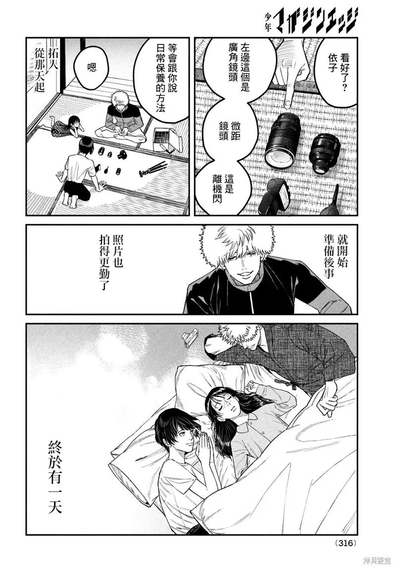 特別篇 第32页