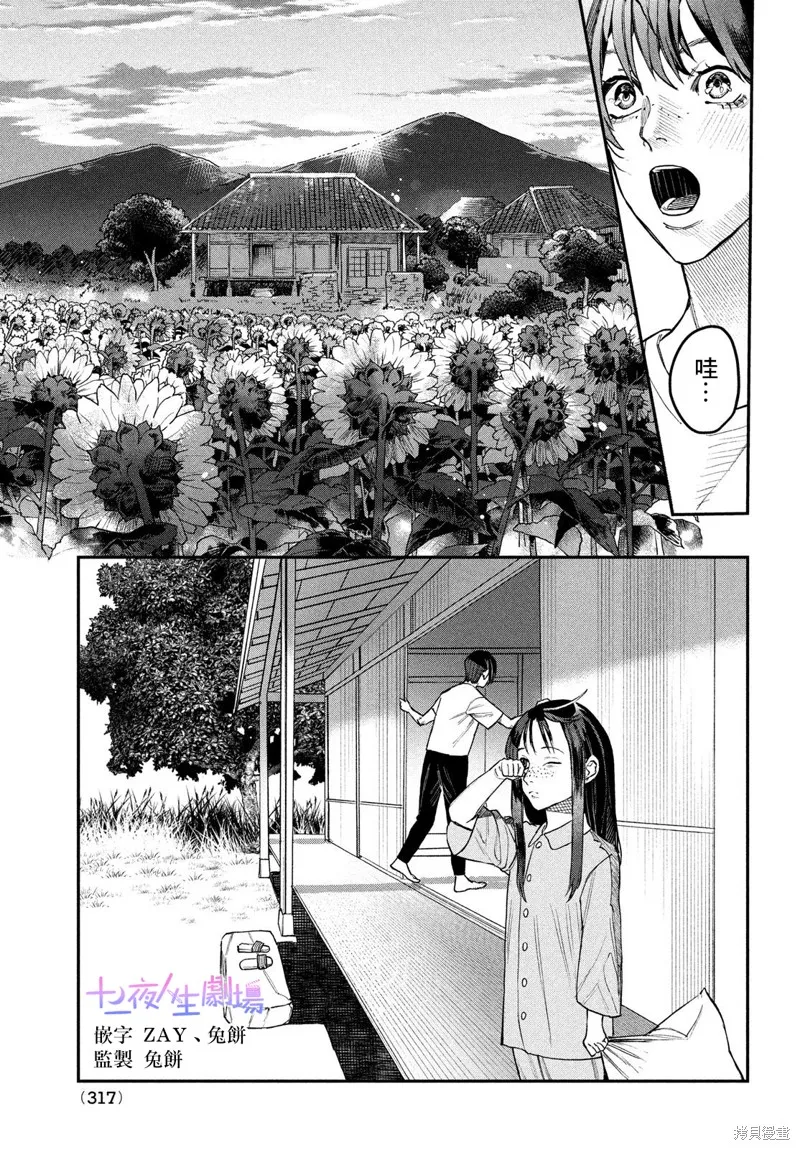 特別篇 第33页