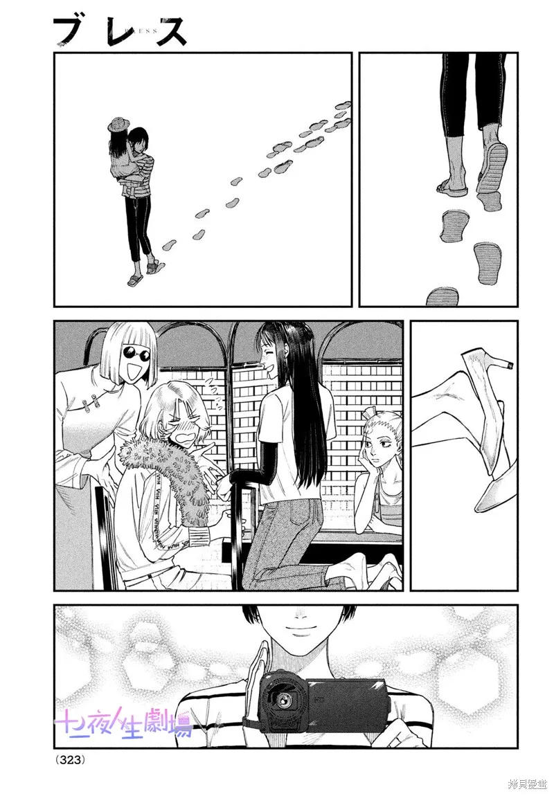 特別篇 第38页