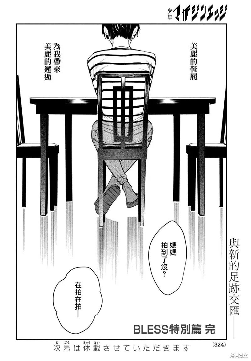 特別篇 第39页