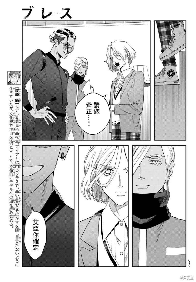第15话 第6页