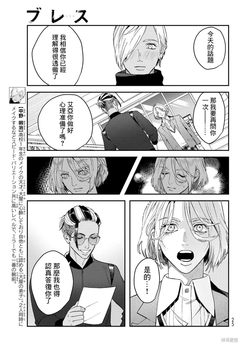 第15话 第8页