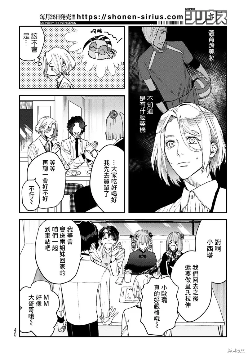 第15话 第23页