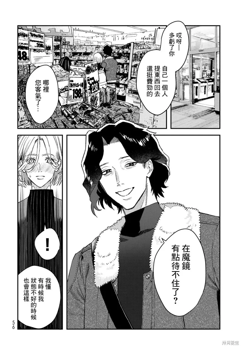 第15话 第39页