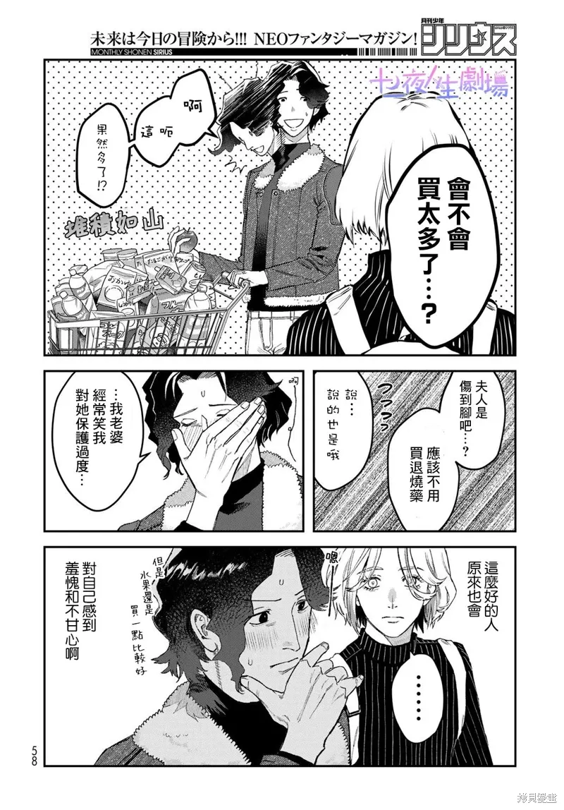 第15话 第41页