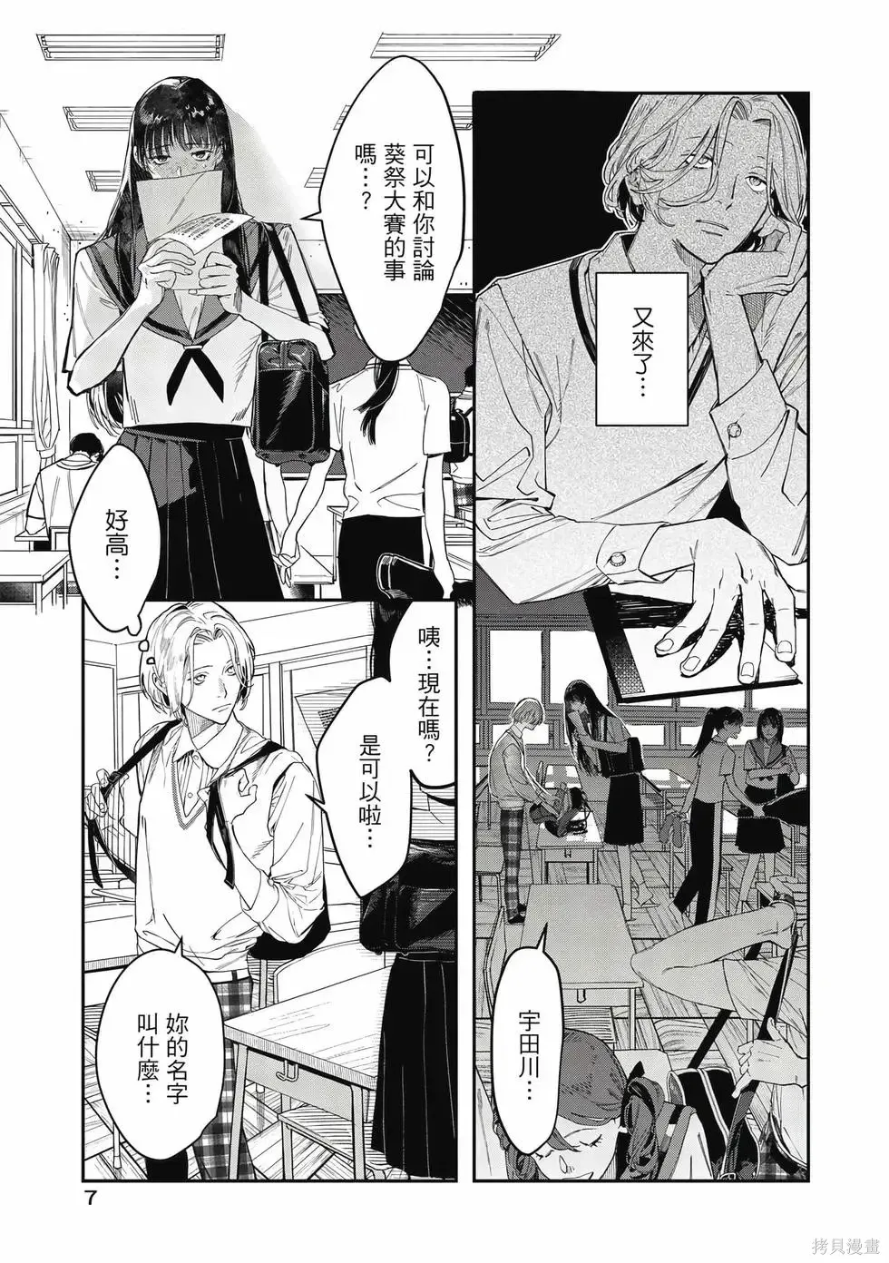第1卷 第8页