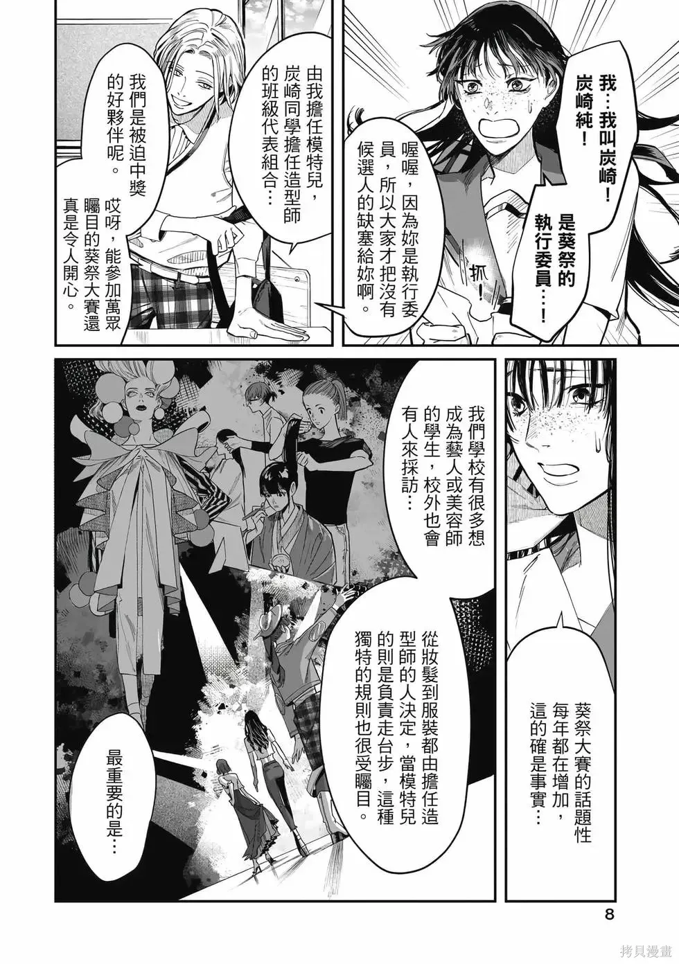 第1卷 第9页