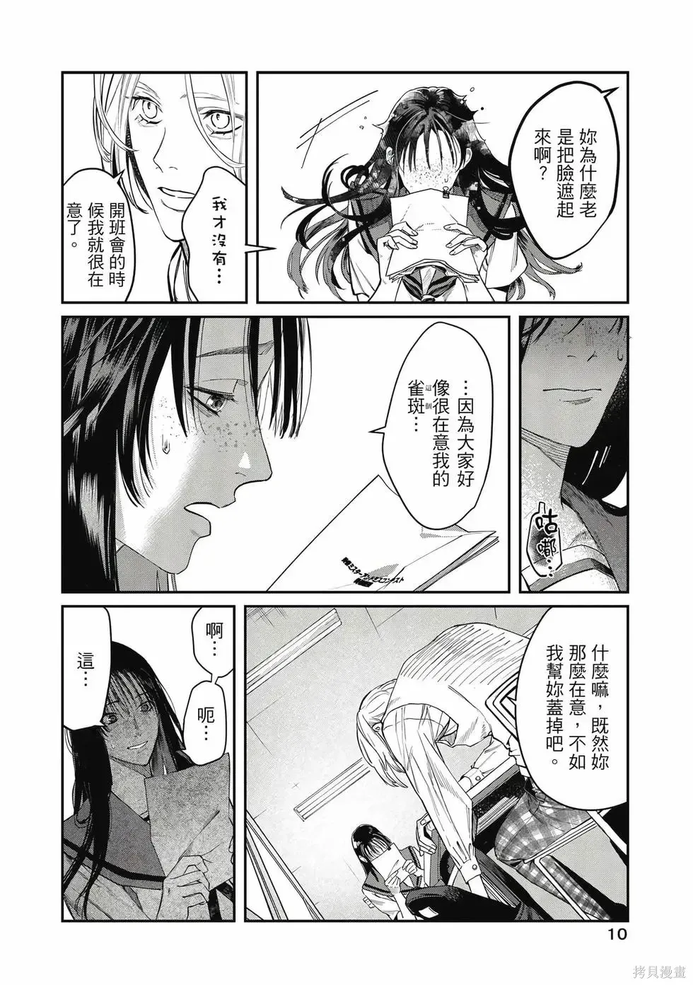 第1卷 第11页