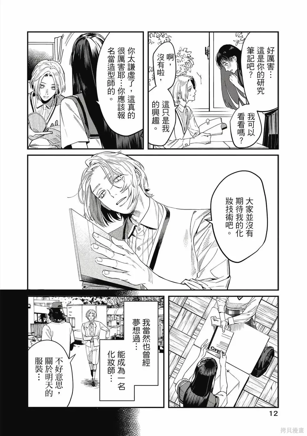 第1卷 第13页