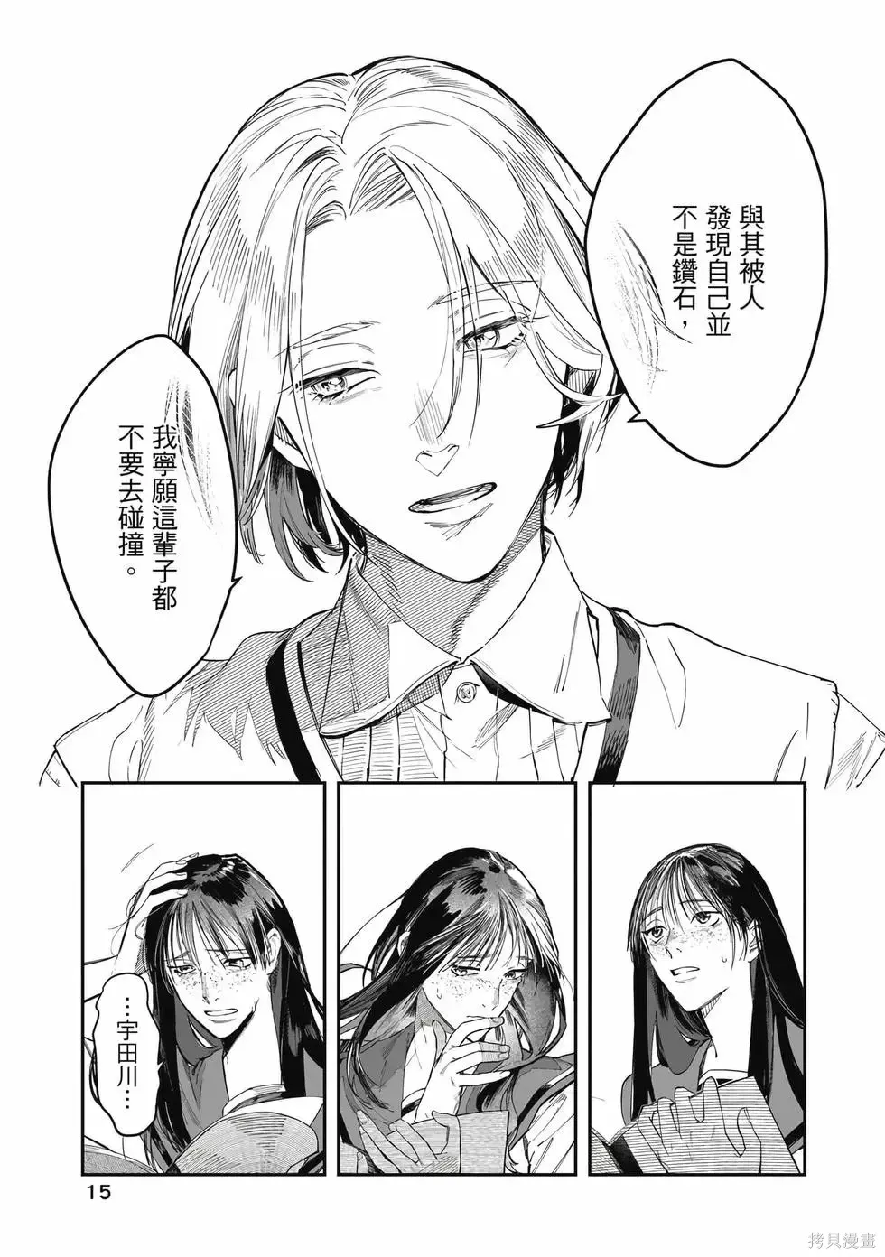 第1卷 第16页
