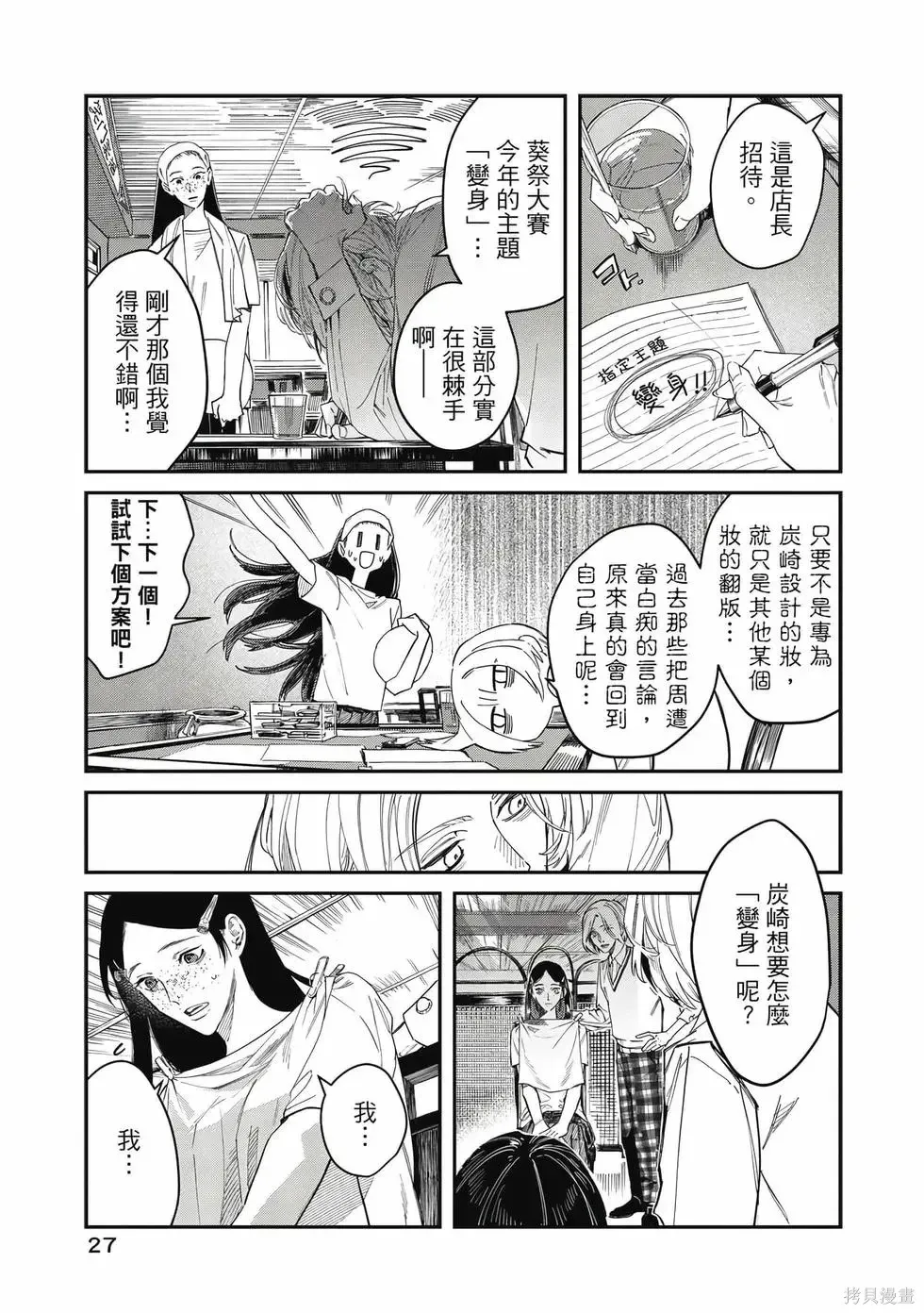 第1卷 第28页