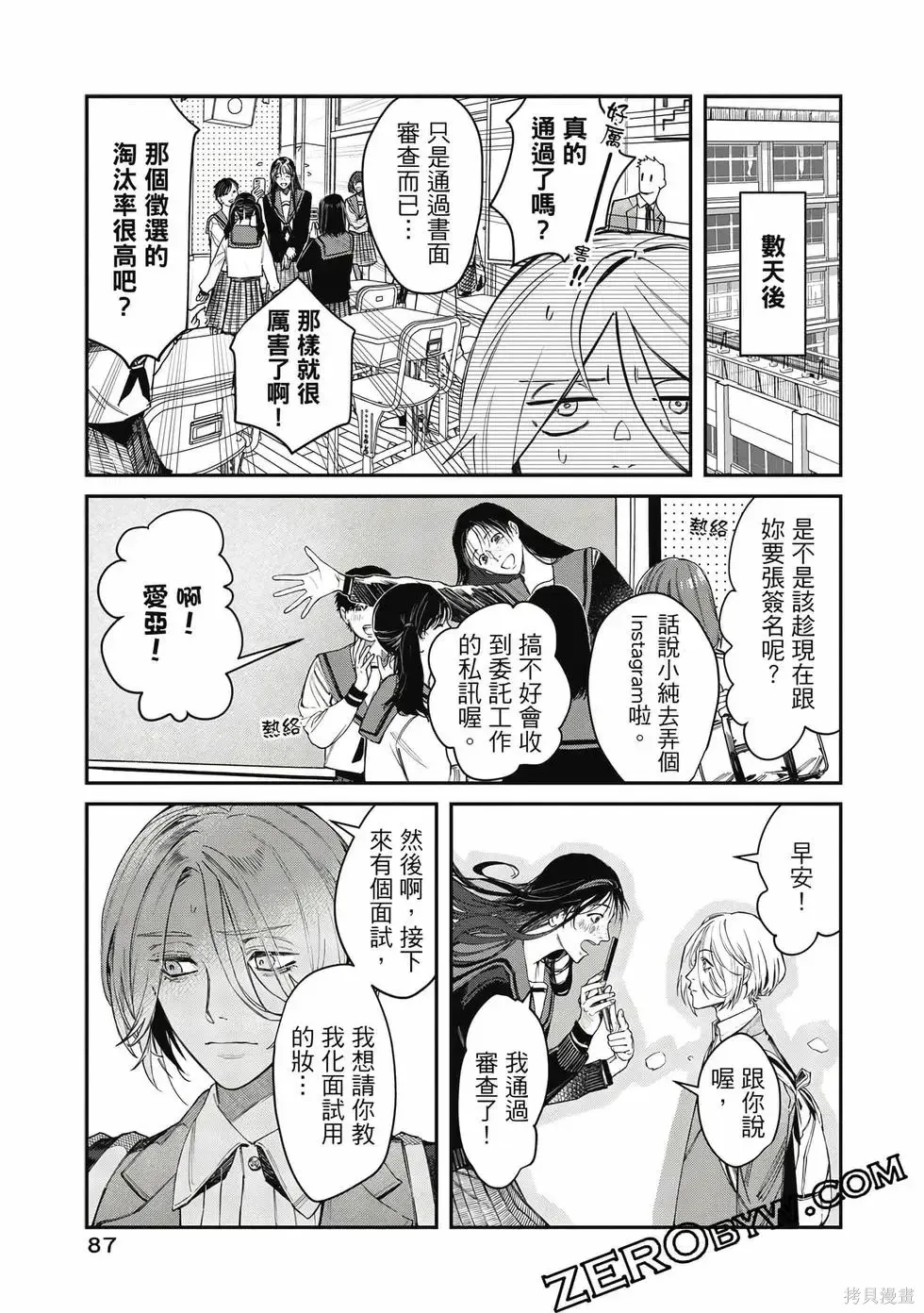 第1卷 第88页