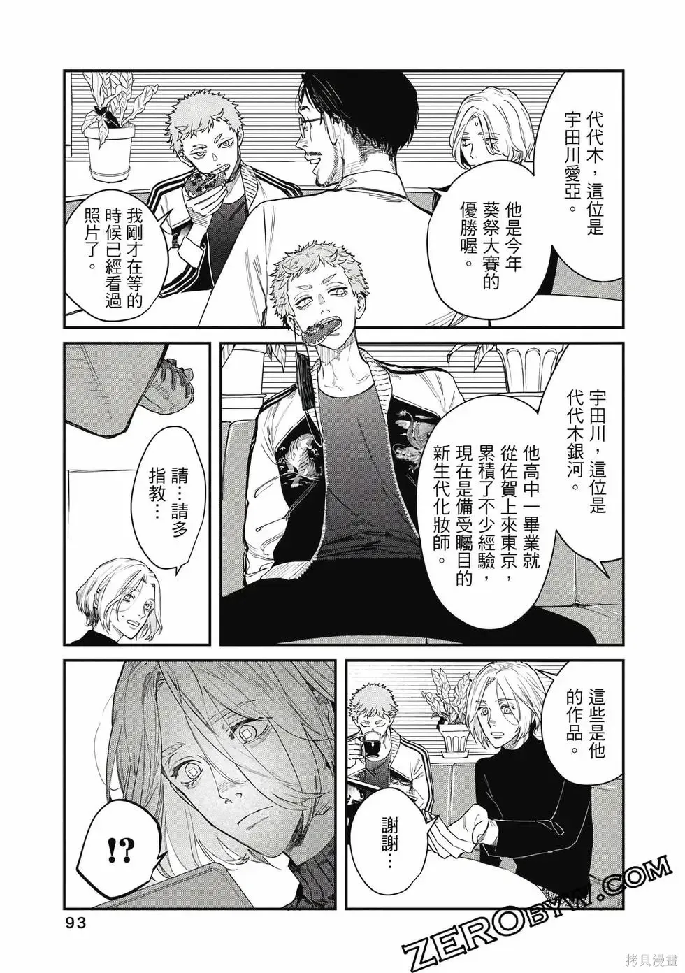 第1卷 第94页