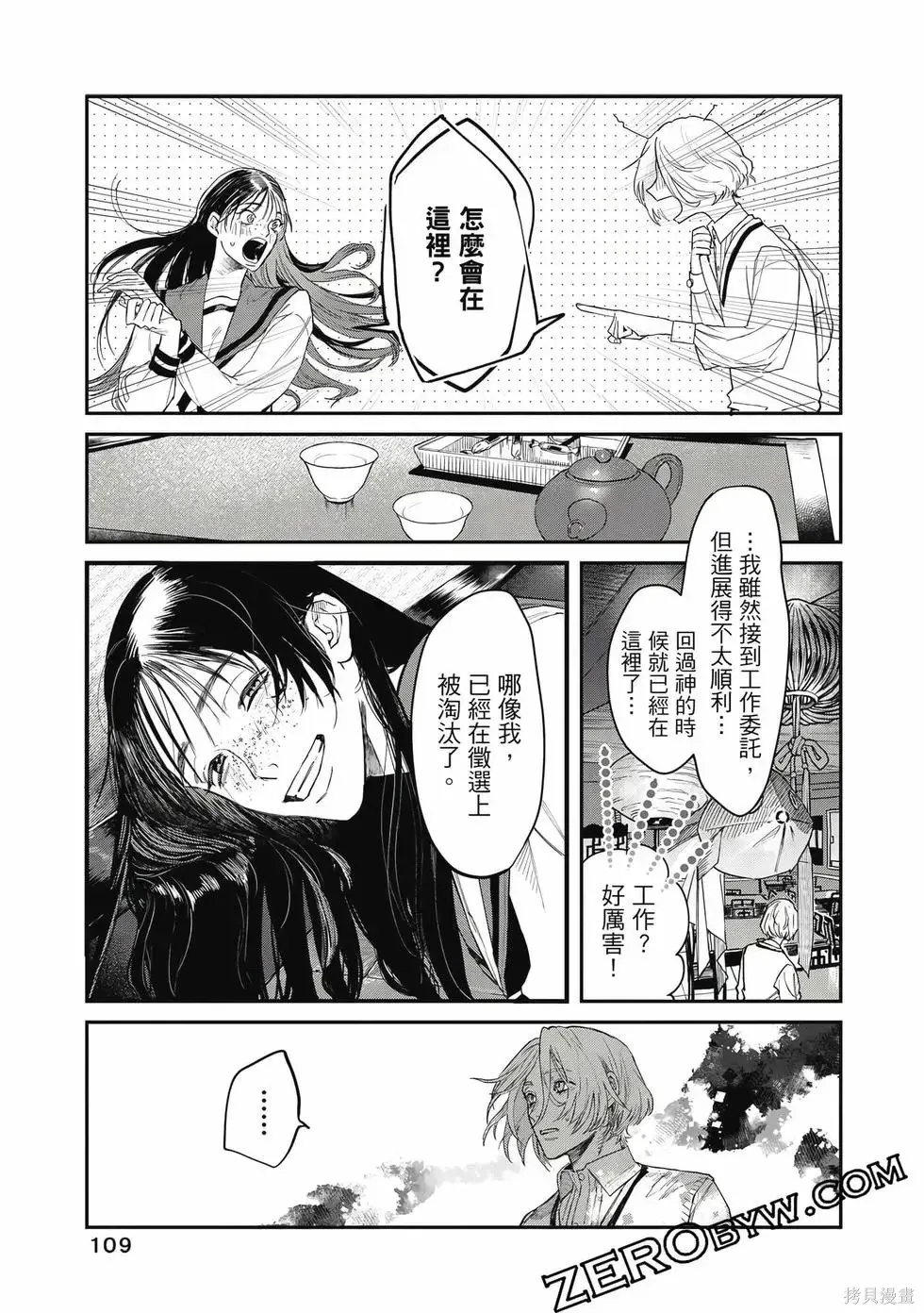 第1卷 第110页
