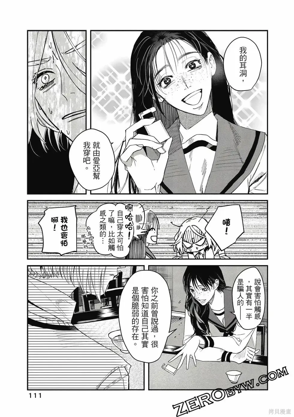 第1卷 第112页